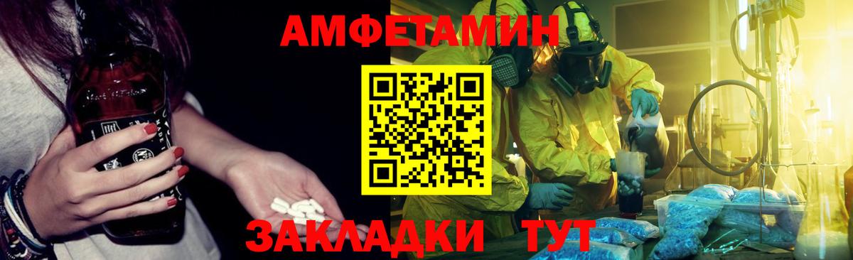 Кинель  Amphetamine  Вход с VPN  Амфетамин  Амфетамин VHQ 