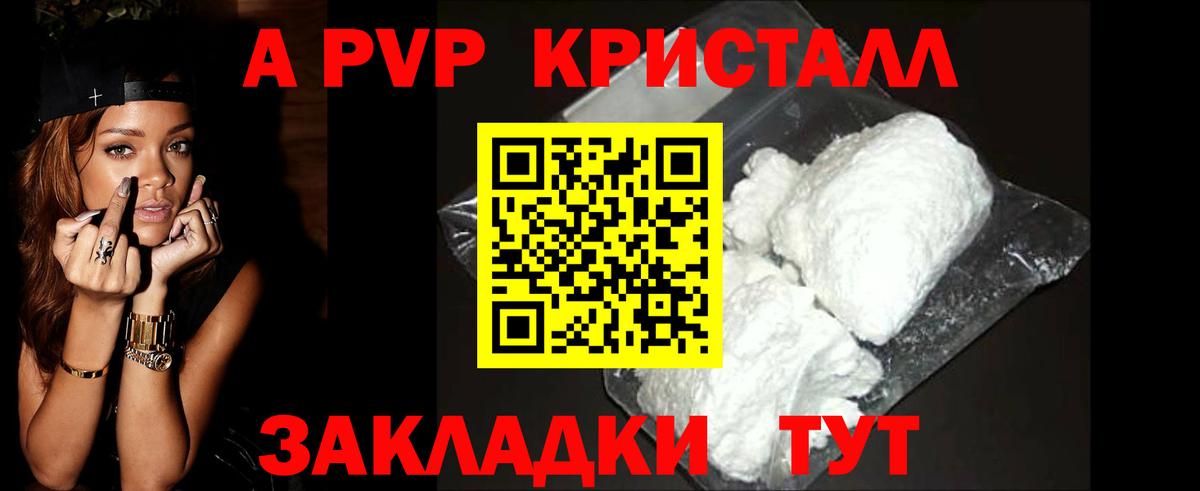 Alpha-PVP Соль  Вход с VPN  Кинель  APVP СК 