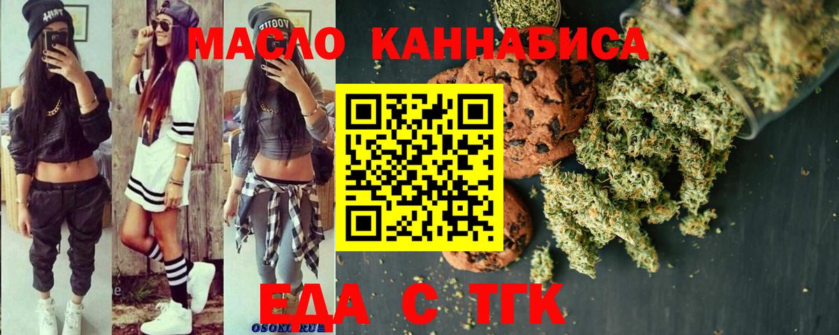 Кинель  Печенье с ТГК марихуана  Вход с VPN 