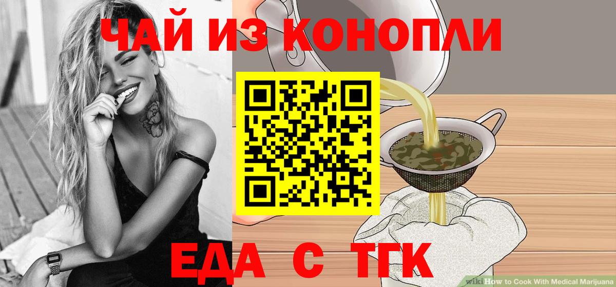 Canna-Cookies конопля Кинель