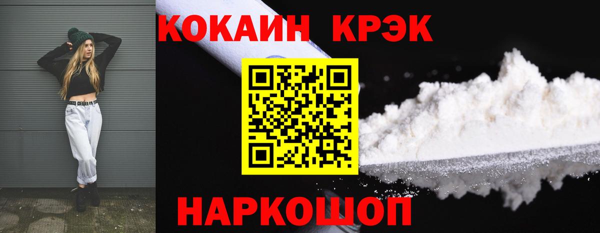КОКАИН 97% Кинель