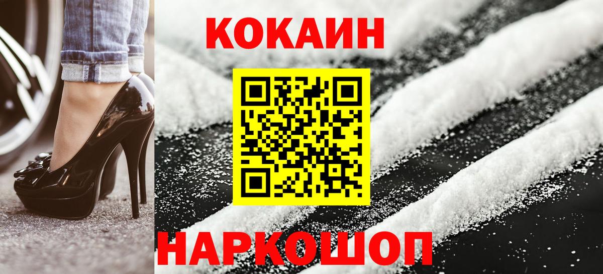 Кинель  Кокаин Columbia  Вход с VPN  COCAIN Колумбийский 