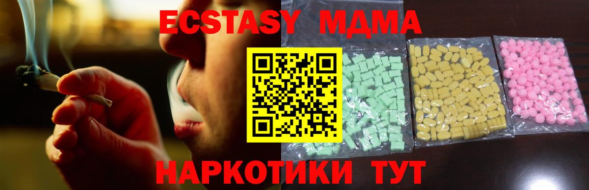 ЭКСТАЗИ  Вход с VPN  Кинель  ЭКСТАЗИ ешки 