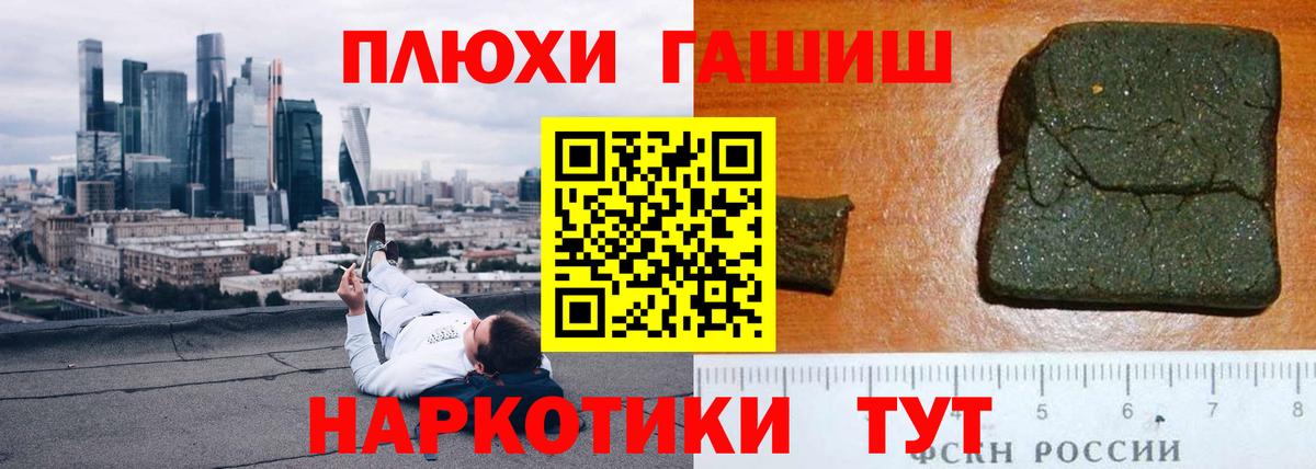 Гашиш VHQ  магазин продажи   Кинель  Вход с VPN  ГАШ гашик 