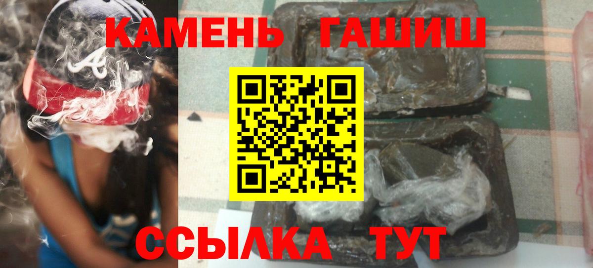 ГАШИШ гарик Кинель