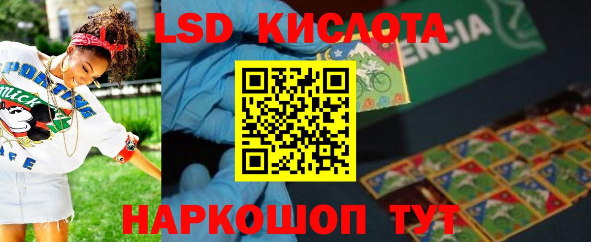 ЛСД экстази  Лсд 25 экстази кислота  LSD-25 экстази кислота  Вход с VPN  Кинель 
