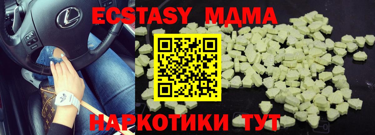 МДМА молли Кинель