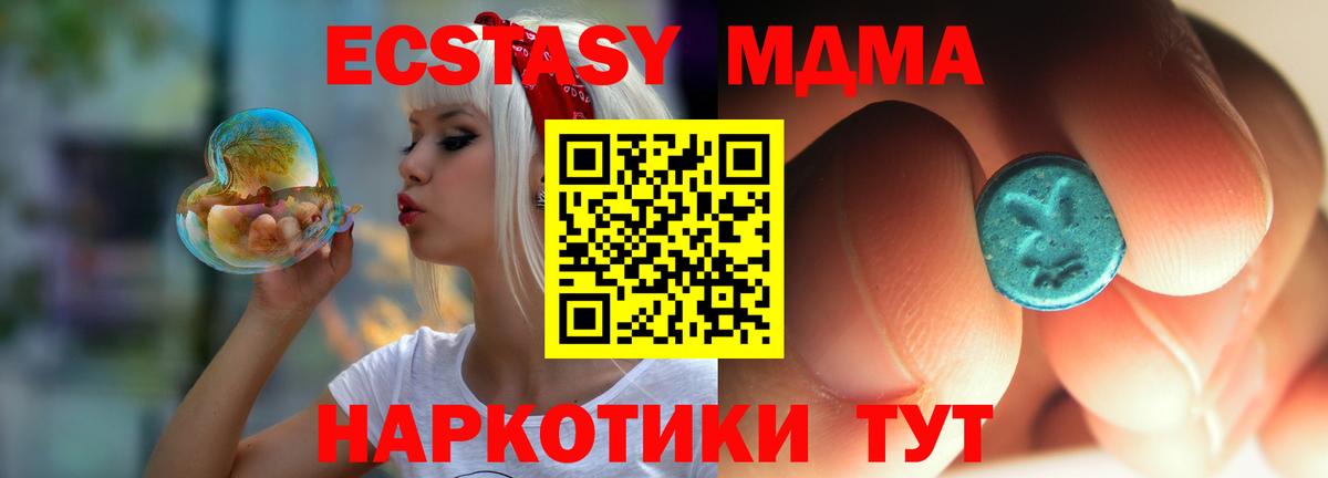 МДМА  МДМА молли  Вход с VPN  МДМА Molly  Кинель 