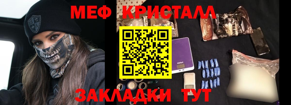 Кинель  Меф 4 MMC  Вход с VPN  Мефедрон  МЯУ-МЯУ mephedrone 