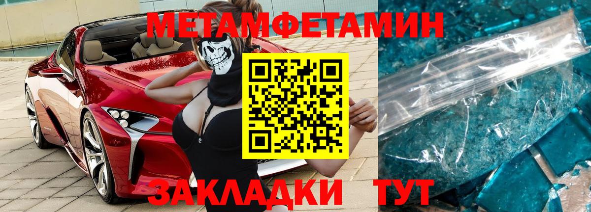 Метамфетамин кристалл Кинель