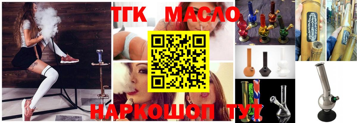 Дистиллят ТГК гашишное масло  Вход с VPN  Кинель  купить наркотик  Дистиллят ТГК THC oil 
